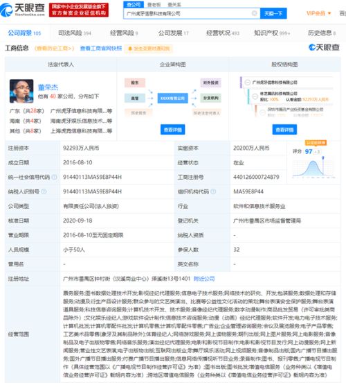 騰訊整合游戲直播生態(tài) 全資控股虎牙國內(nèi)運(yùn)營主體，與斗魚合并穩(wěn)步推進(jìn)