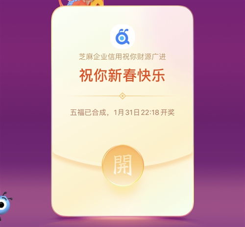 “五?！笨駳g背后的安全警鐘 男子集福心切反遭盜刷千元